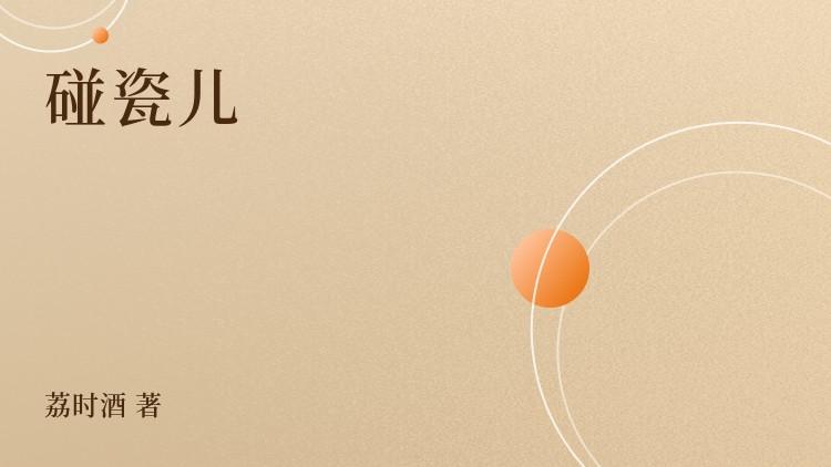 大反派总想看我哭TXT