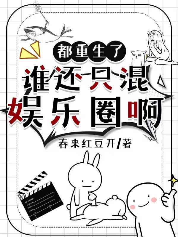 偶像成长计划(娱乐圈)