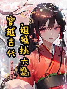 快穿漂亮炮灰每天都在搞事情