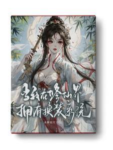 网游之王者再战TXT