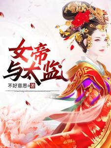 唐门密室汉唐回血