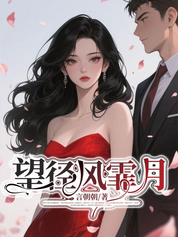 小白杨同人又见吾非鱼