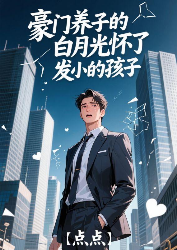 召唤最弱?开局恶魔契约天赋拉满免费阅读