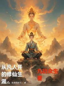 秒杀挂太强异世界在线观看