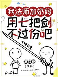 一不小心成了宗门败类txt