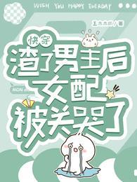 专横点火全文免费阅读