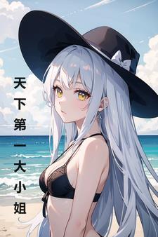 我那吃不饱的丈夫人物真实身份