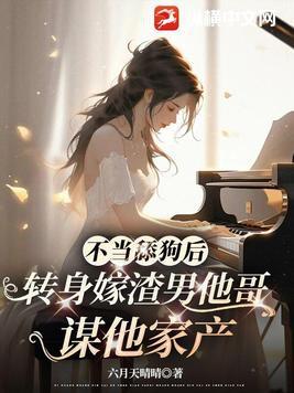 星际首富大小姐的破烂收藏沈沉浮