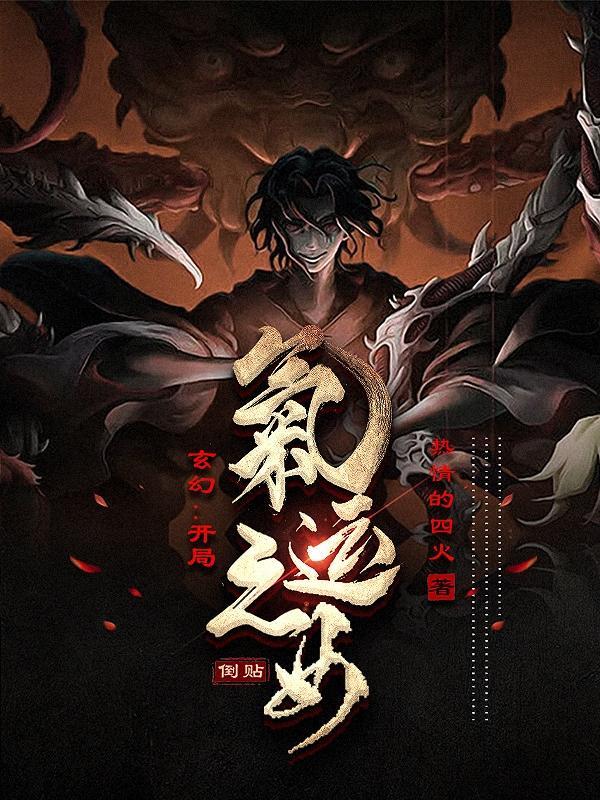 离婚后我成了豪门千金豫君不言