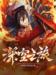 星际第一还钱日记机甲免费阅读