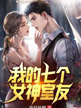 穿越古代带球跑文里的渣a 25