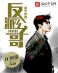 穿越古代带球跑文里的渣a公子幸川t