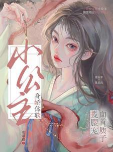将军夫人在上短剧10集