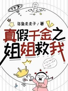 重生之富贵荣华 长空映雪