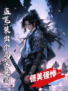 霸占! 公子歌 资源