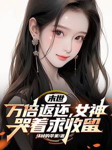 术式是cosplay格格党