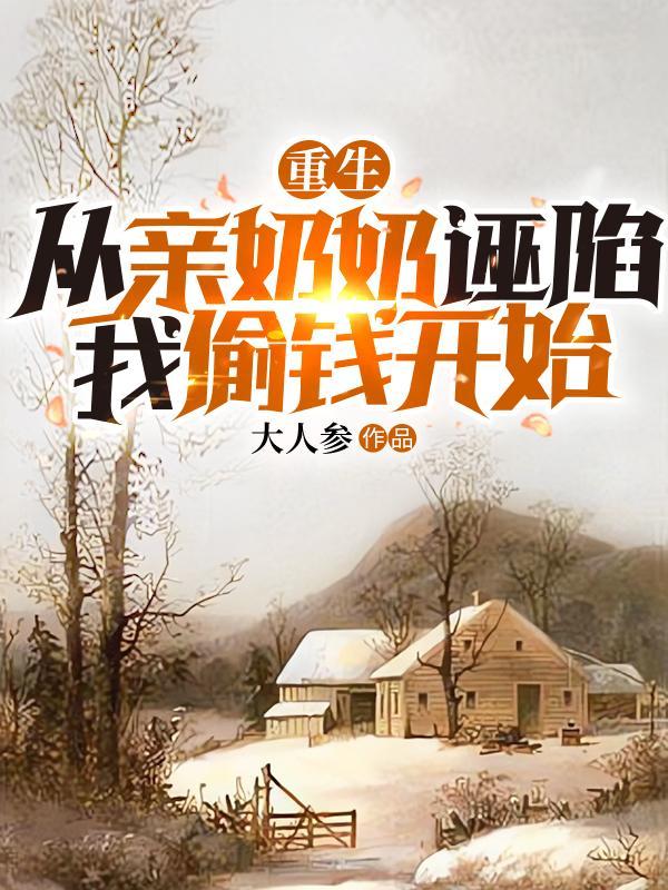 金主你站出来好看吗