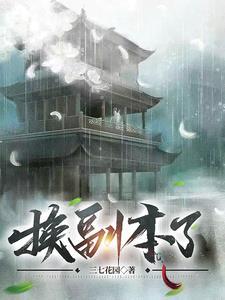 穿书之女配不想死