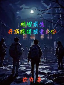 人鬼殊途下句是什么