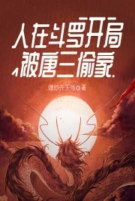 作为恶龙腿部挂件的日子笔趣阁