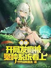 暴君之女txt宝书网