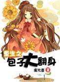 四合院从轧钢厂做厨师开局