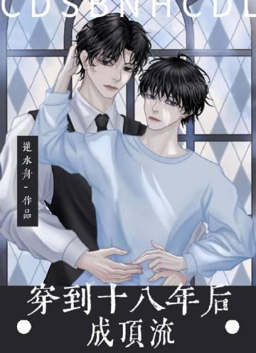 老千黑白人生四爷是谁