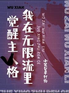 末世女在民国 鸩离