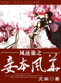 公司年会干颖梦