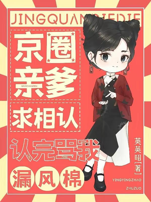 非典型性血族契约txt