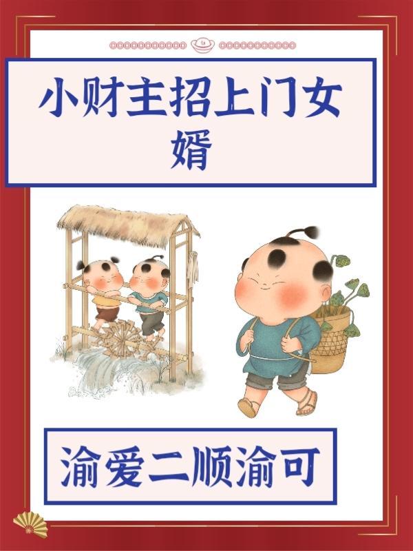 玩家都以为我是邪神晋江