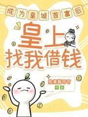 把死对头拐回家了[穿书