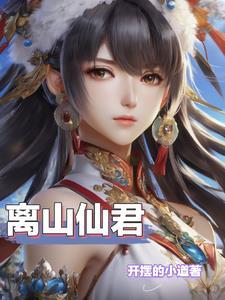 凹凸世界雷安囚