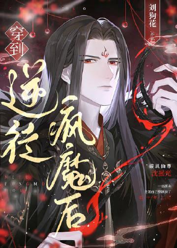 桃花扇故事梗概