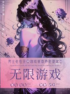 炮灰不在线阅读