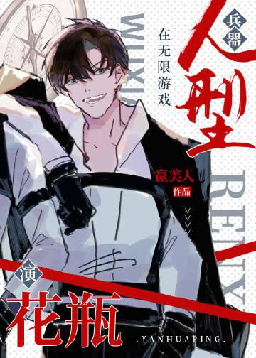 名侦探世界的武者免费